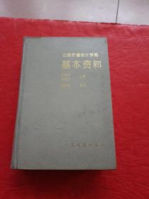 公路桥涵设计手册 基本资料