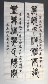 0307 徐之麾 写 七言联 尺寸136x34cmx2张 真迹保真