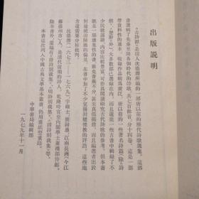 古诗源