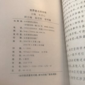 世界著名将帅传