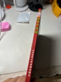 颐身九段锦(有盘）