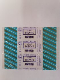 老玻璃纸糖纸：（上海哈乐食品有限公司）小号手•沙示糖