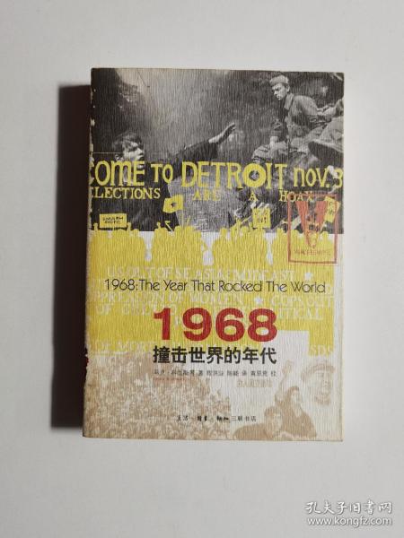 1968：撞击世界的年代