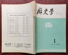 历史学季刊（创刊号）