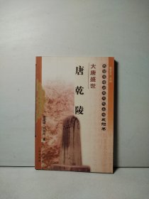 大唐盛世：唐代名将