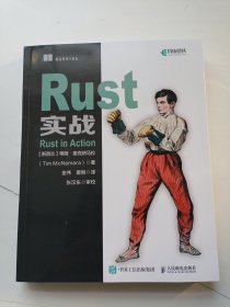 Rust实战