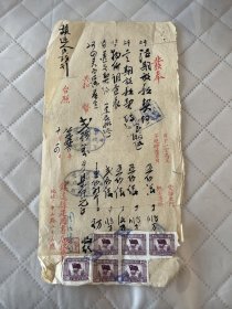 镇远文献  1950年镇远县建国书店发票  印花6枚