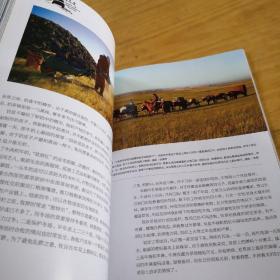 中国国家地理内蒙古专辑