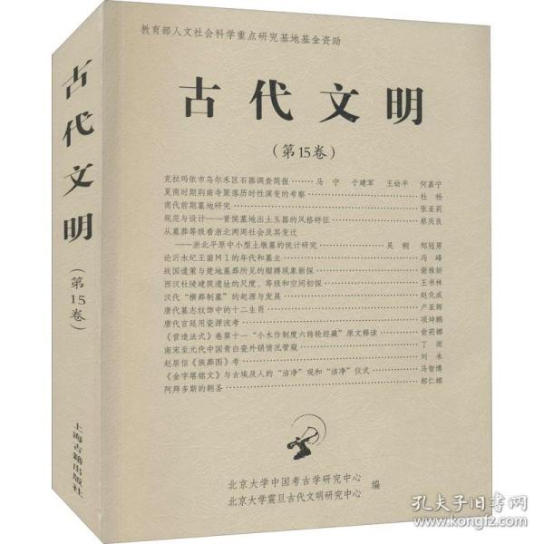 古代文明(5卷) 9787573200082