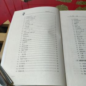 玩中学:青少年趣味智力题精选