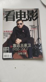 看电影午夜场2007年12月总第355期