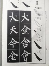 3500常用字索查字帖柳体  柳体玄秘塔碑习字帖丶柳体楷书描红字帖（三册合售）