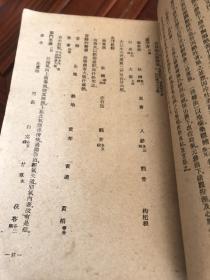 1959年蘭台轨范老医书，保老保真尺寸见图