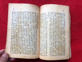 经典***文献《改造我们的学习》两册（两种版本）合售【完整不差页、具体品相及版权页看图】"