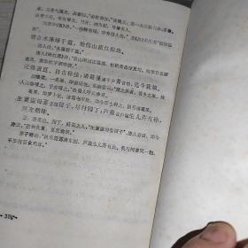 中国古代蒙书精萃