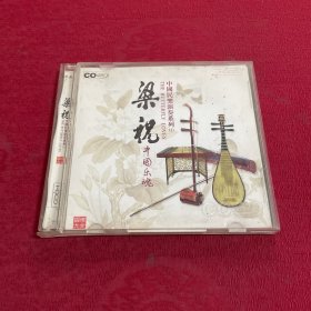 梁祝 中国乐魂 CD