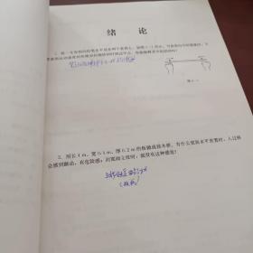 全国中等职业技术学校机械类通用教材：工程力学（习题册）（第5版）