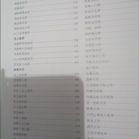 《闽候文物精品》《闽侯史迹要览》二册合售～包邮