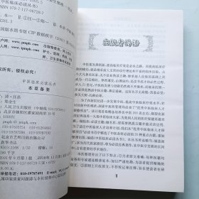本草备要