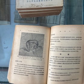 军车外科学