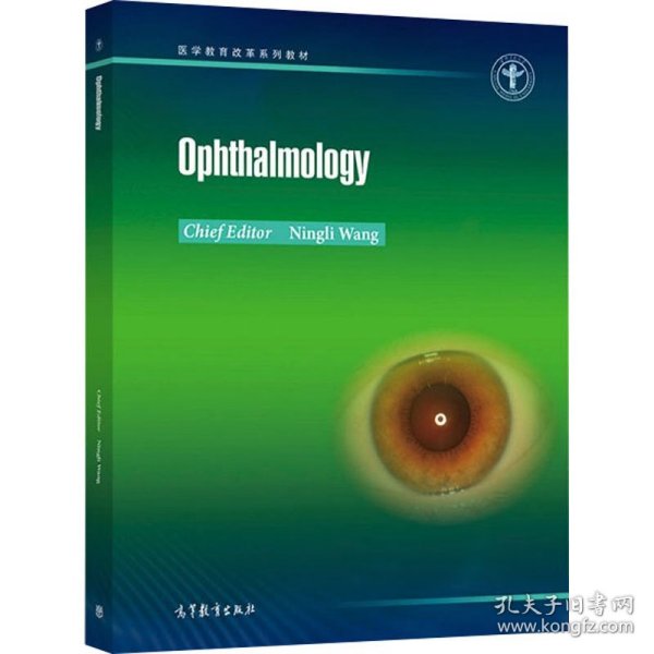 Ophthalmology（眼科学）英文