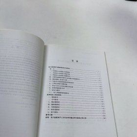 【正版二手】幼儿园体育游戏活动设计方学虹9787561475584四川大学出版社