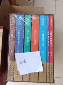 邵春旅游丛书合集