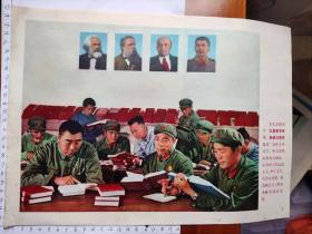 伟大的社会主义祖国欣欣向荣图片第二张(有马克思、恩格斯、列宁、斯大林像，人人佩戴毛主席像章，学习马克思、恩格斯、列宁、斯大林著作和毛泽东思想)(不含袋子)