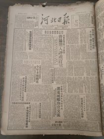 河北日报1950年3月27日西南我军发起歼击战渡过天险金沙江大渡河佔领会理等城乘胜进击西昌，罗申石市炼焦厂林西洗煤厂宁晋讲理村李祥深李之光