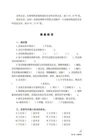 乐理初级教程 刘安娜编著 （适用于歌舞专业）扫码附赠测试答案 上海市舞蹈学校校本教材系列丛书