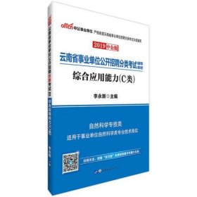 综合应用能力(C类) 2022