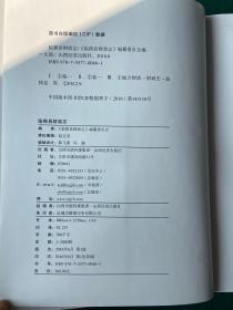 《临猗县财政志》一版一印山西经济出版社出版，全新品佳仅印2千册！