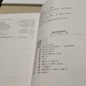 跨世纪的彝学探索