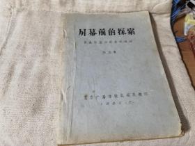 屏幕前的探索