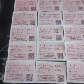 火车票：天津—葫芦岛2589次火车30张连号
35—44   50—63  70—73 90 品好无检票，收藏佳品