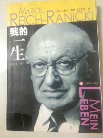 我的一生