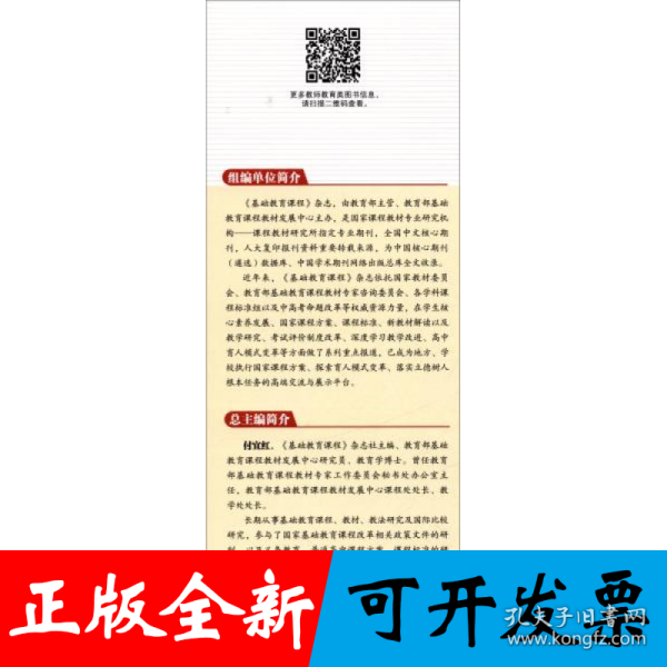 基于核心素养的高中数学教学