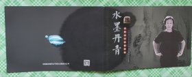 柜1一1，总公司水墨丹青，名家名作收藏经典杨文清邮折
