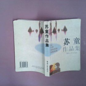 余秋雨文集：本书含《文化苦旅》、《秋雨散文》、《山居笔记》、《霜冷长河》、《文明的碎片》