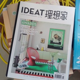 理学家杂志，2024年11期