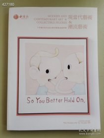 十竹斋2021秋季拍卖会 现当代艺术&潮流艺术