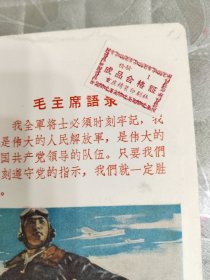 严阵以待（笔记本）