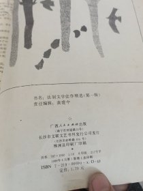 法制文学佳作精选第一辑