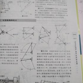 机械设计实用机构与装置图册：Mechanisms and Mechanical Devices Sourcebook