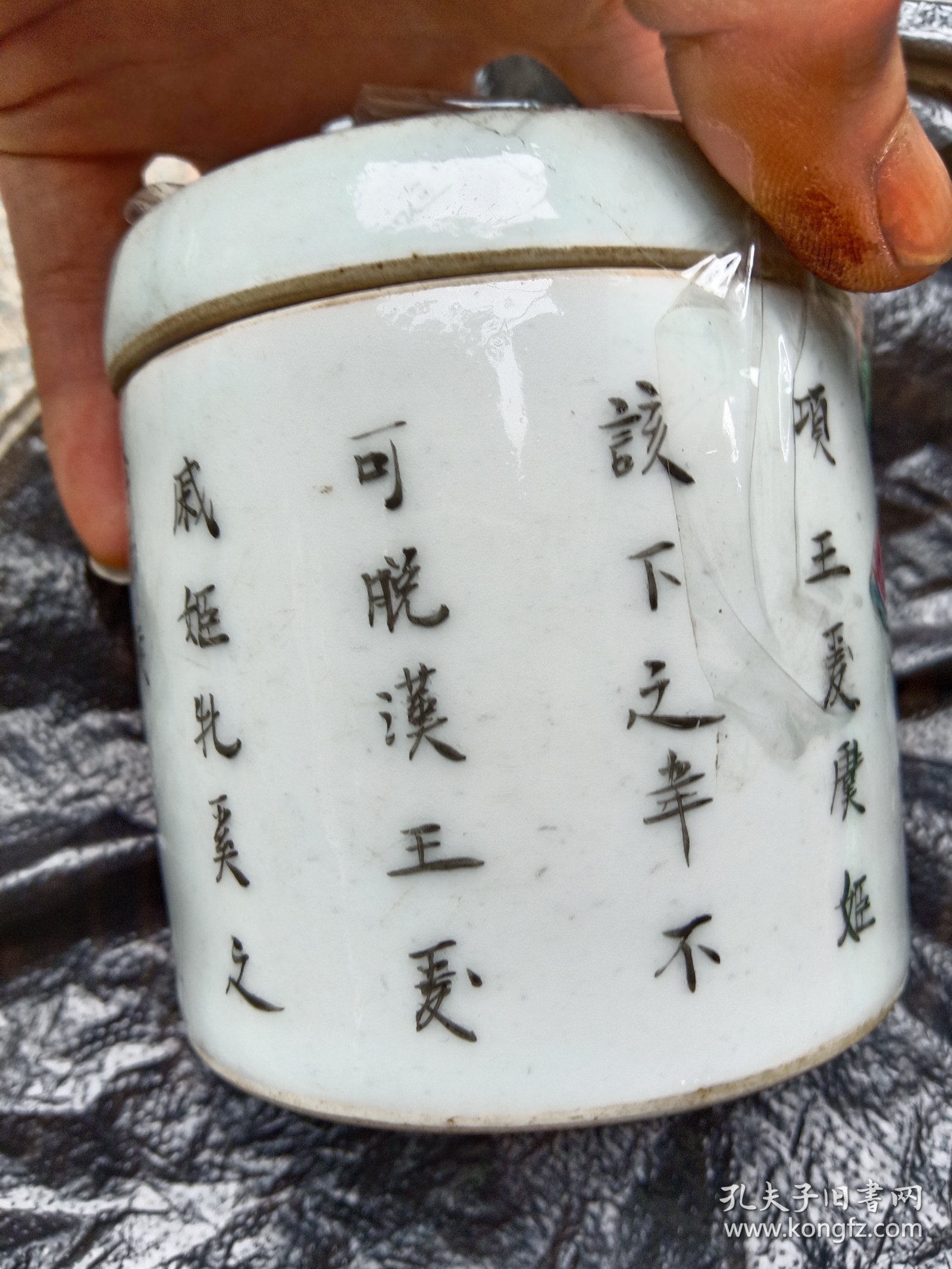 清末民初粉彩无双谱盖缸