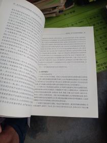 反不正当竞争法律制度与实务技能（修订版）