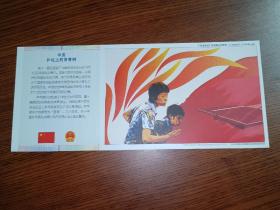 【集邮 邮资片】邮资明信片《中国乒乓球坛上的常青树》（乒乓球在中国被誉为“国球＂，几十年来，由于中国乒乓球队战绩出色，在世界乒坛上独占鳌头）