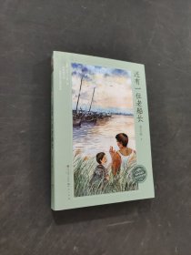 还有一位老船长