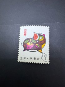 T80第一轮生肖猪邮票 新票