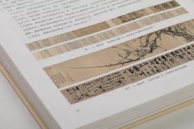 万年长春：上海历代书画艺术特集(库存不多，下单前给确认)